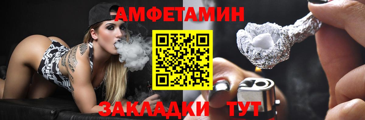 Иркутск  АМФЕТАМИН Premium  АМФЕТАМИН  Вход с VPN 