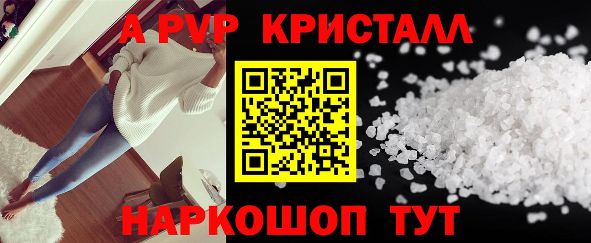 хочу   Alfa_PVP  Иркутск  Вход с VPN  A PVP СК  А ПВП СК  Alpha PVP мука 