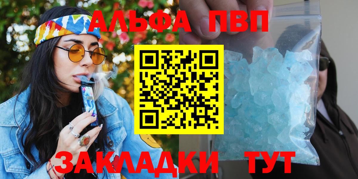 Alfa_PVP мука Иркутск