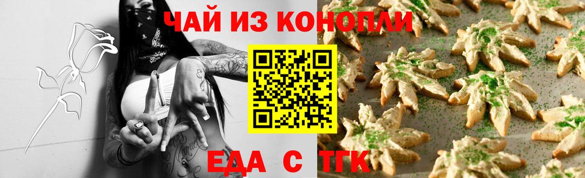 Canna-Cookies марихуана Иркутск