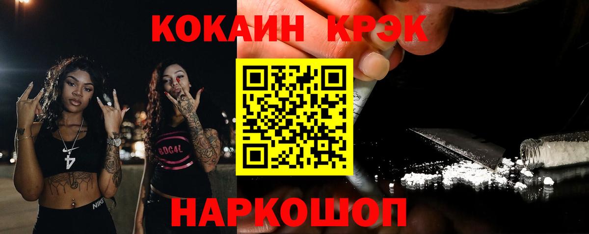 Кокаин 99%  Вход с VPN  КОКАИН  КОКАИН 99%  Иркутск 