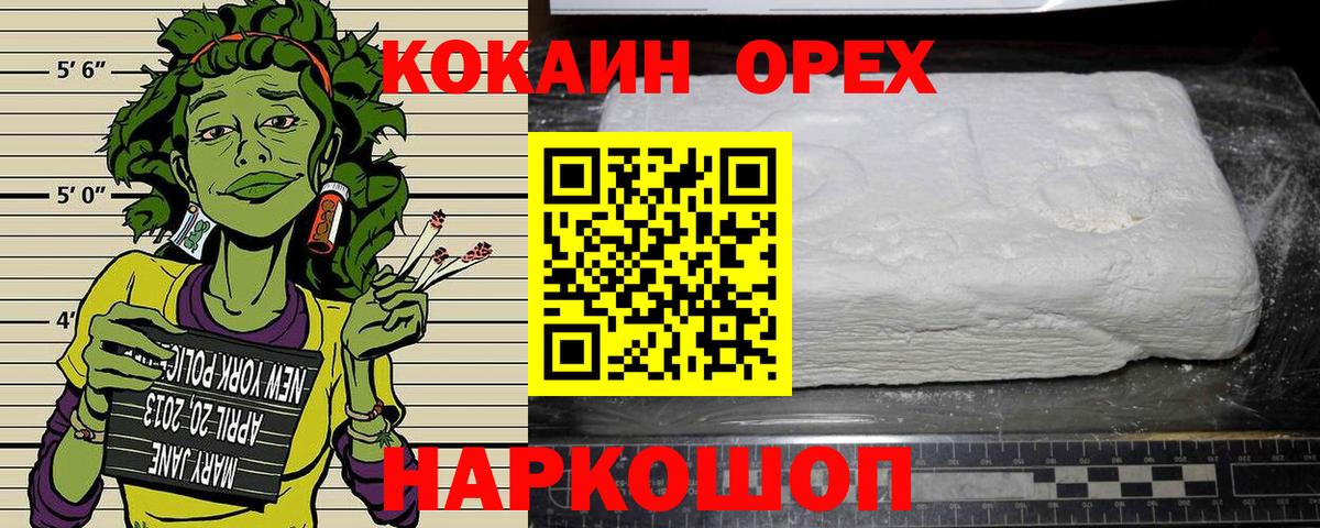 КОКАИН Боливия Иркутск