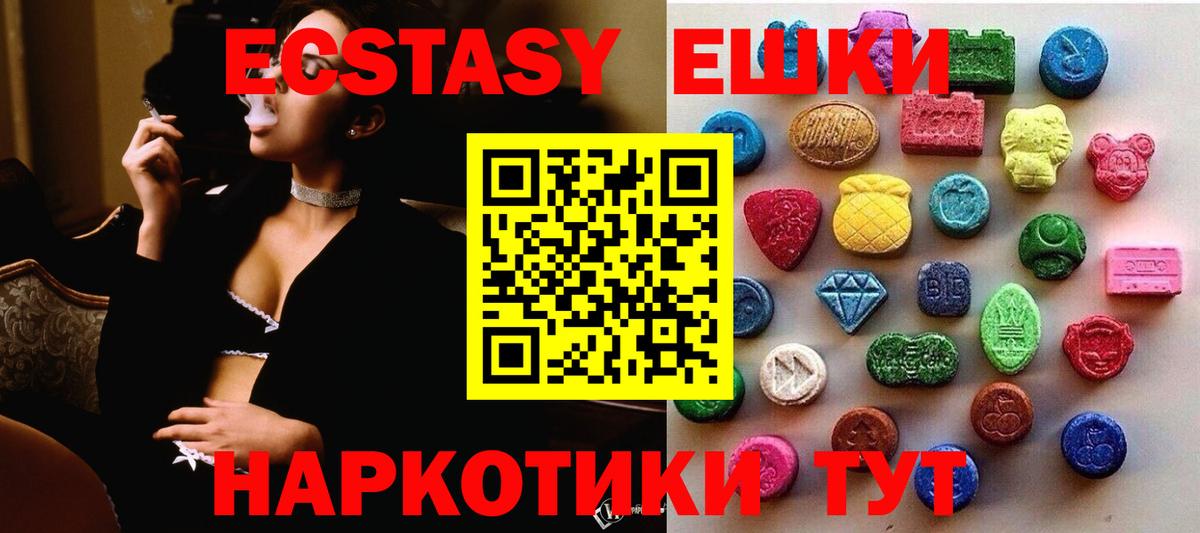 ЭКСТАЗИ диски  ЭКСТАЗИ диски  дарк нет какой сайт  Иркутск  Вход с VPN 