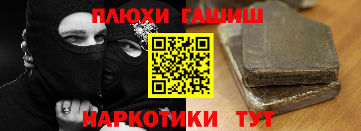 ГАШИШ индика сатива Иркутск