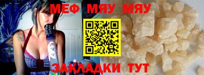 мефедрон Будённовск