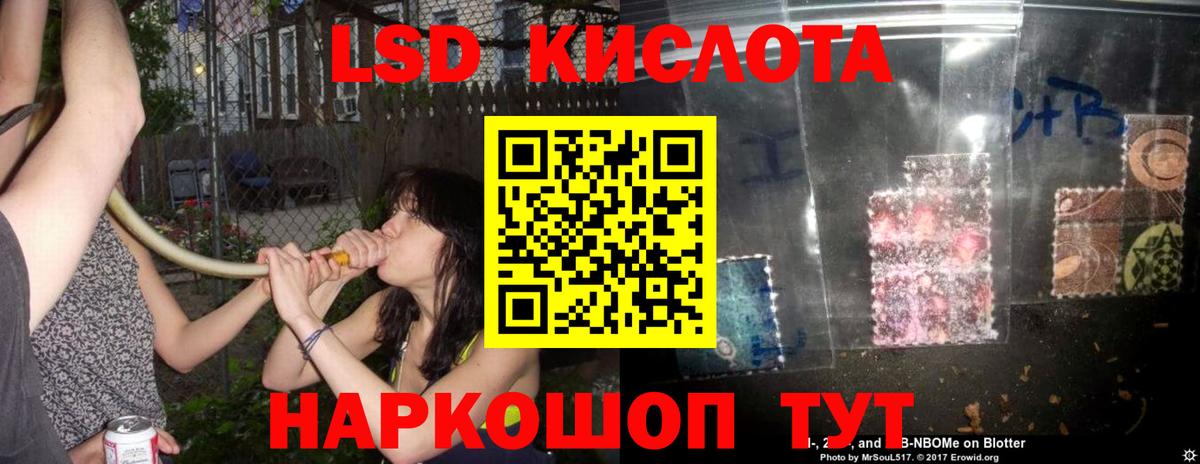 LSD-25 экстази кислота Иркутск