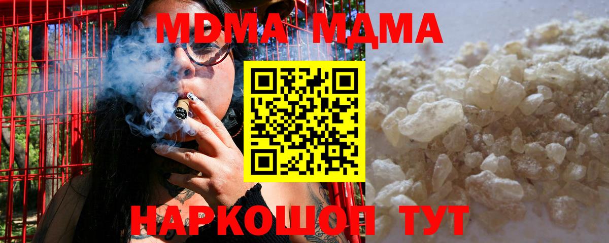 MDMA кристаллы  MDMA  Иркутск  МДМА молли  Вход с VPN 