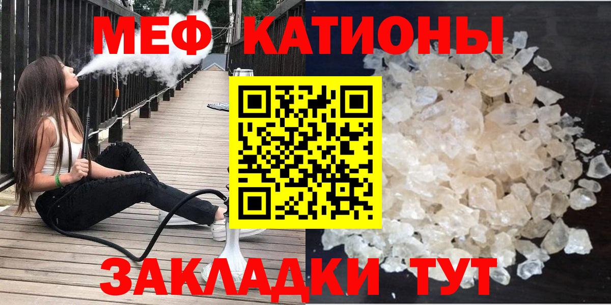 МЯУ-МЯУ 4 MMC  продажа наркотиков  МЯУ-МЯУ  Иркутск  Вход с VPN 