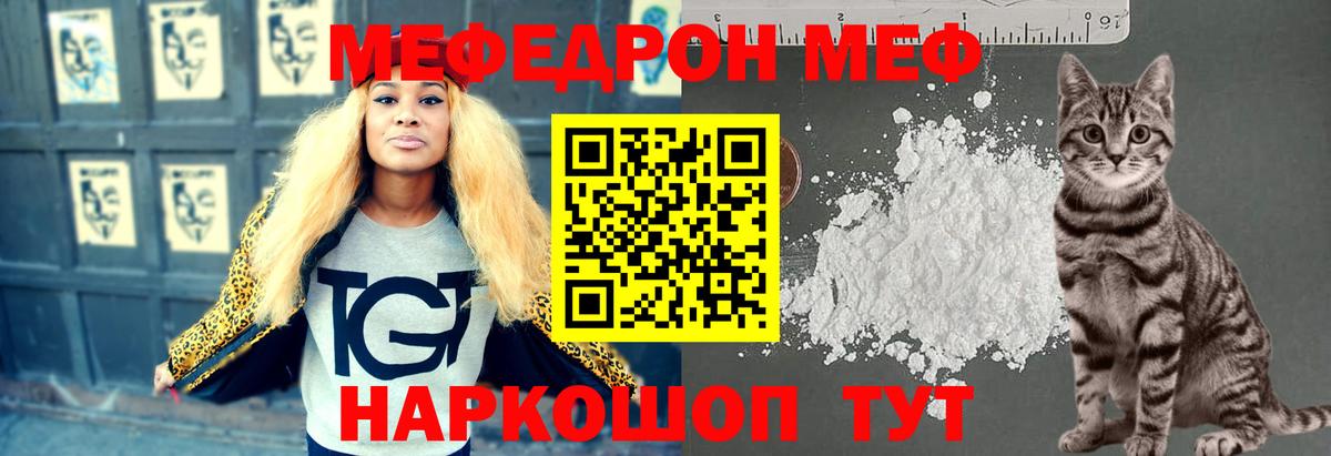 МЕФ мука Иркутск