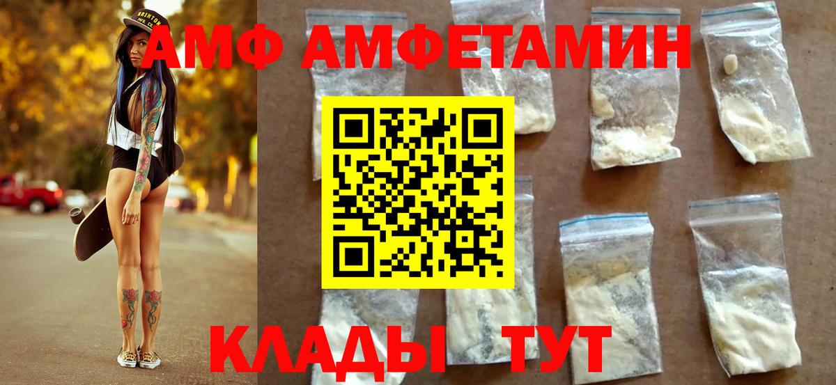 Первитин Methamphetamine Иркутск