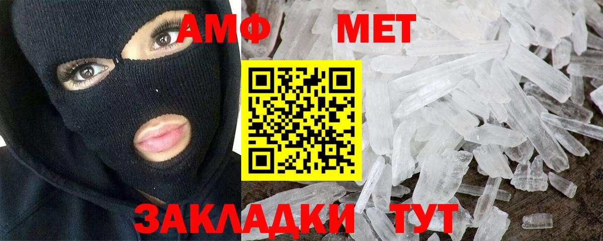 Иркутск  МЕТАМФЕТАМИН Декстрометамфетамин 99.9%  Вход с VPN 
